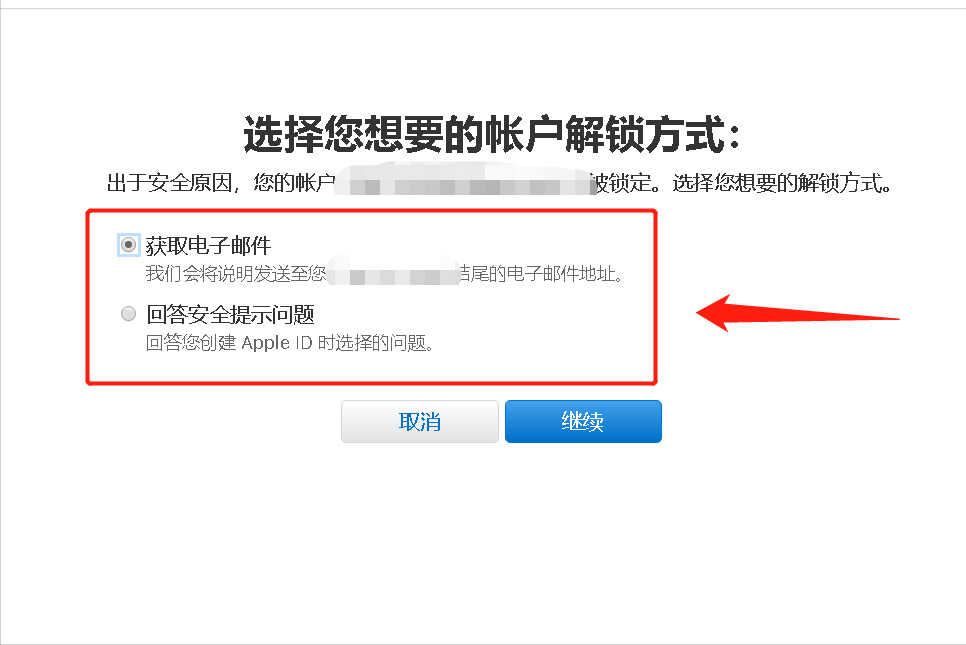 Apple ID密码忘了怎么办?按照这个教程操作,轻松找回来