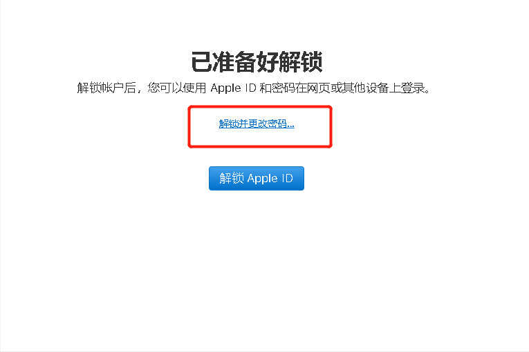 Apple ID密码忘了怎么办?按照这个教程操作,轻松找回来