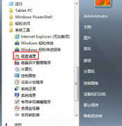 win7平板电脑如何清理垃圾(Win7磁盘清理方法)