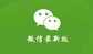 微信漏洞怎么修复(微信漏洞产生的原因)