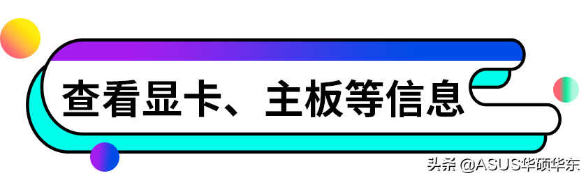 新电脑如何查看电脑配置?3招教你搞定