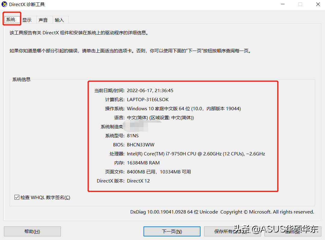 新电脑如何查看电脑配置?3招教你搞定