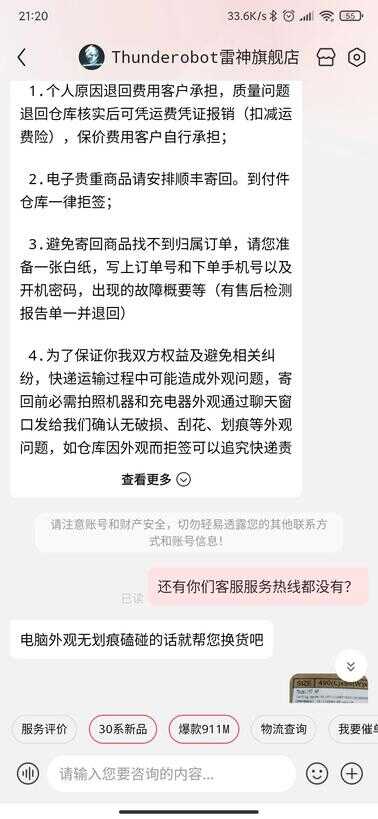 想买雷神笔记本的,不建议入手,质量不行,不信去贴吧看下吐槽