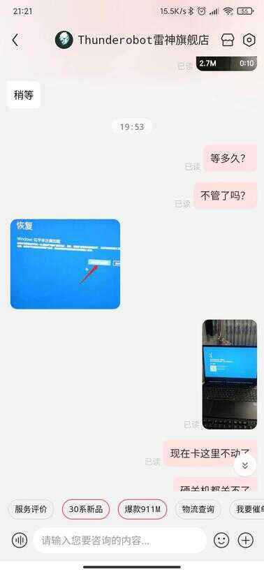 想买雷神笔记本的,不建议入手,质量不行,不信去贴吧看下吐槽