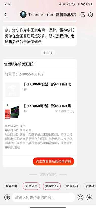 想买雷神笔记本的,不建议入手,质量不行,不信去贴吧看下吐槽