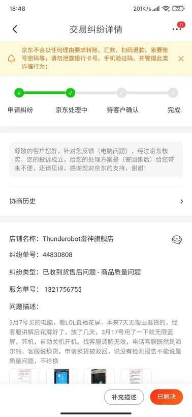 想买雷神笔记本的,不建议入手,质量不行,不信去贴吧看下吐槽