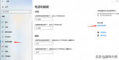 笔记本电源管理模式怎么设置(设置电池、显卡高性能模式方法)
