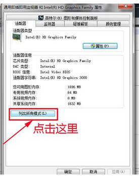 怎样设置电脑显示器的分辨率