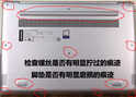 如何知道自己买的联想笔记本是不是全新机?