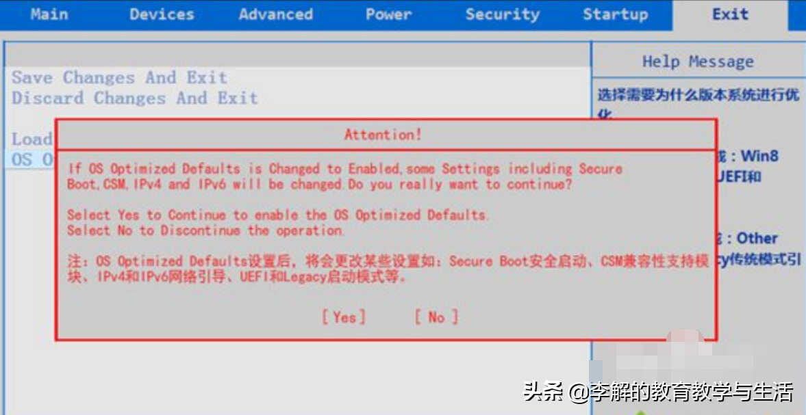 联想Lenovo品牌一体机如何进入bios设置U盘启动(学习笔记)