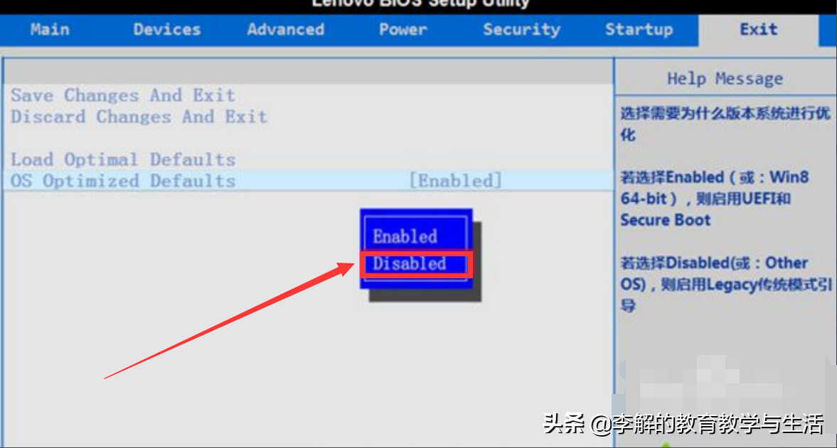 联想Lenovo品牌一体机如何进入bios设置U盘启动(学习笔记)