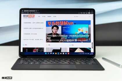 二合一电脑市场的有力搅局者,华为MateBook E评测