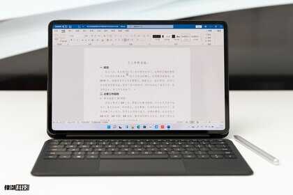 二合一电脑市场的有力搅局者,华为MateBook E评测