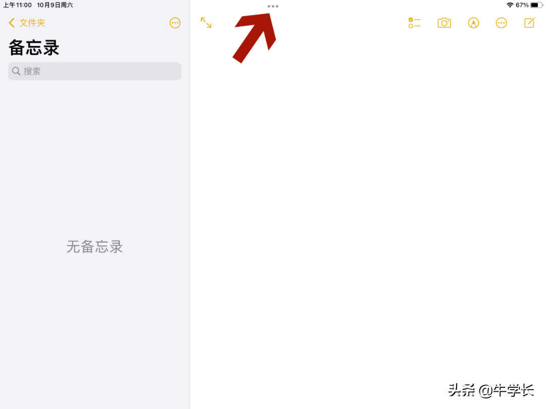 iPad怎么分屏?分屏功能如何正确使用?