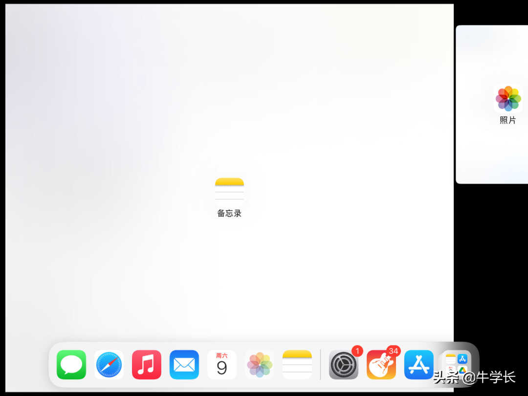 iPad怎么分屏?分屏功能如何正确使用?