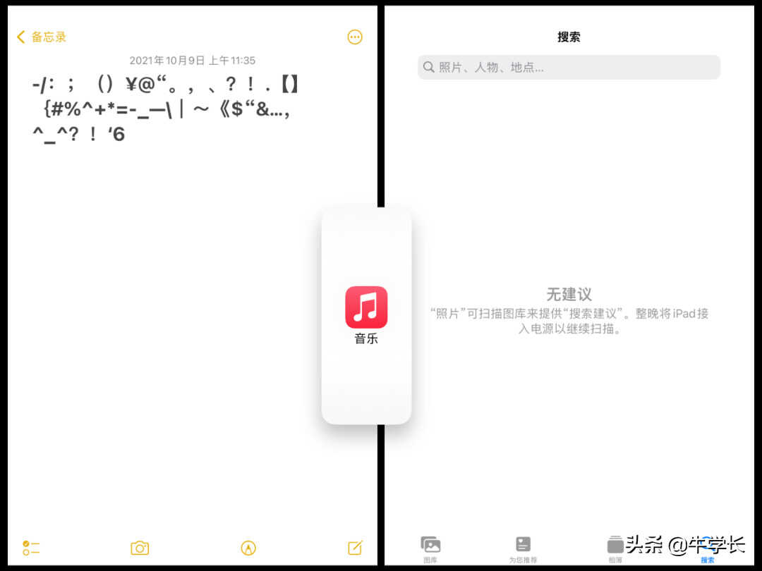 iPad怎么分屏?分屏功能如何正确使用?