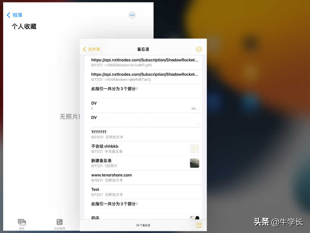 iPad怎么分屏?分屏功能如何正确使用?