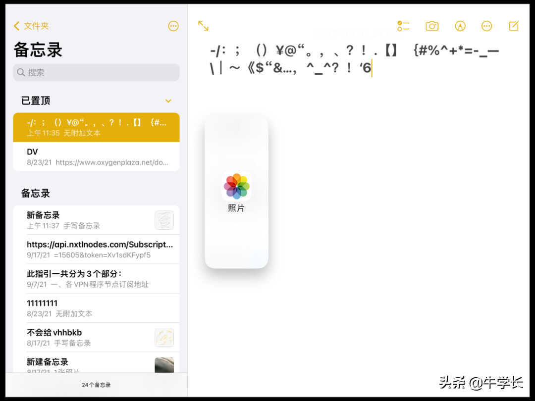 iPad怎么分屏?分屏功能如何正确使用?