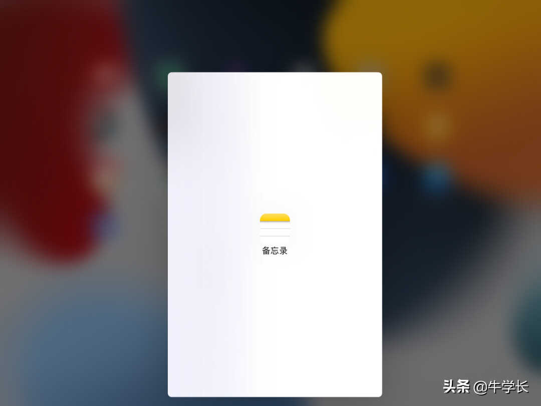 iPad怎么分屏?分屏功能如何正确使用?