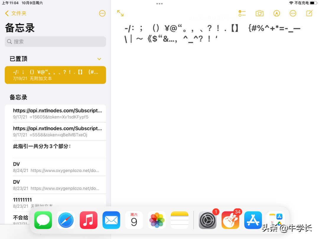 iPad怎么分屏?分屏功能如何正确使用?