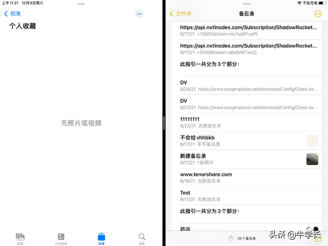 iPad怎么分屏?分屏功能如何正确使用?