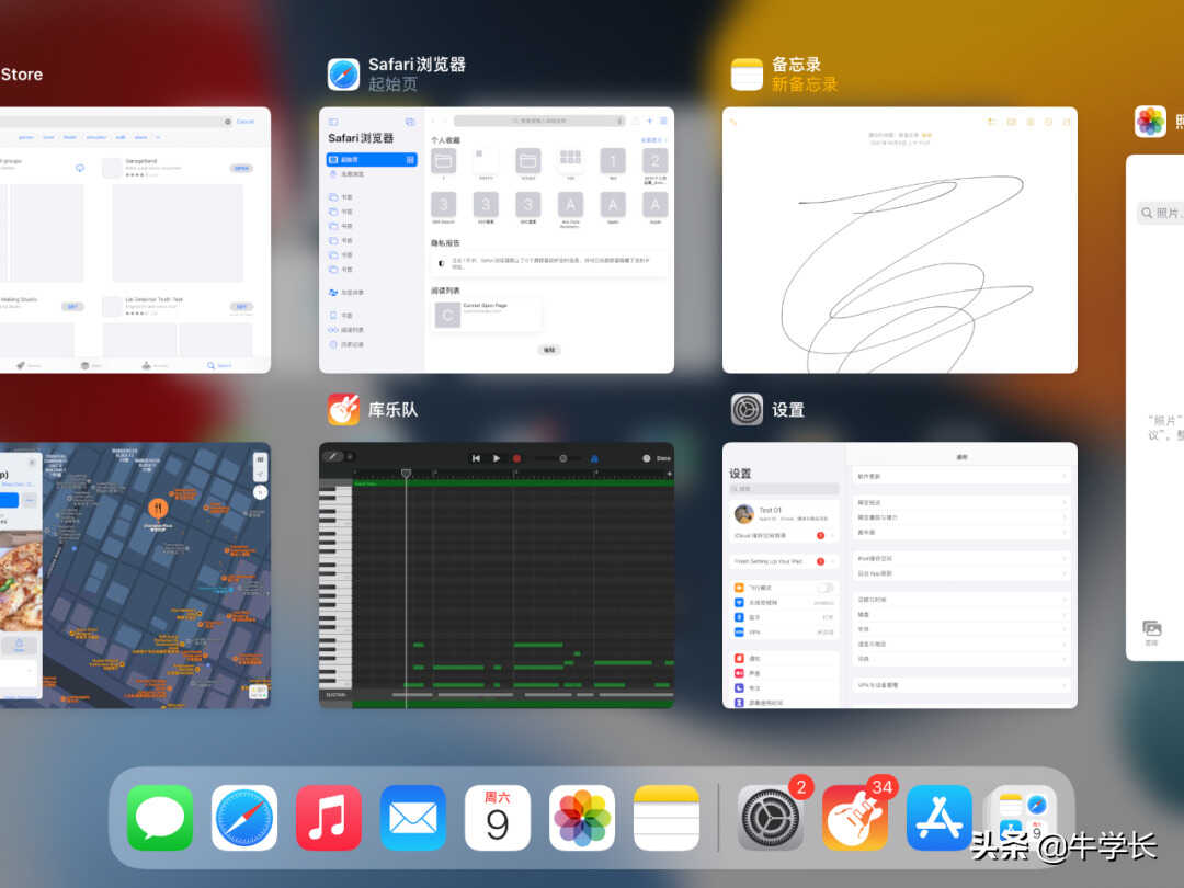 iPad怎么分屏?分屏功能如何正确使用?