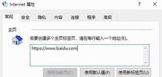 生活小技巧003:电脑主页被恶意篡改怎么办?
