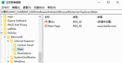 生活小技巧003:电脑主页被恶意篡改怎么办?