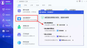 生活小技巧003:电脑主页被恶意篡改怎么办?