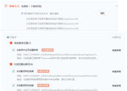 生活小技巧003:电脑主页被恶意篡改怎么办?