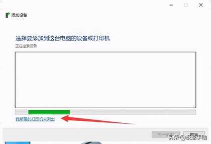 如何安装网络打印机?电脑上安装网络打印机详细教程