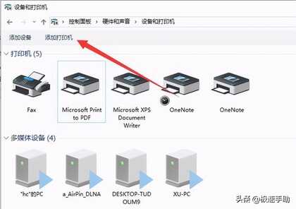 如何安装网络打印机?电脑上安装网络打印机详细教程