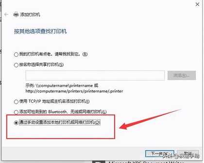 如何安装网络打印机?电脑上安装网络打印机详细教程