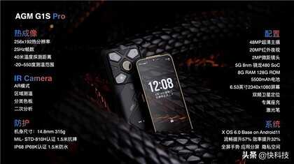 4499元!AGM G1S Pro三防手机发布:热成像、夜视全都有