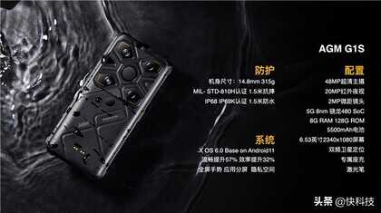 4499元!AGM G1S Pro三防手机发布:热成像、夜视全都有