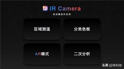 4499元!AGM G1S Pro三防手机发布:热成像、夜视全都有