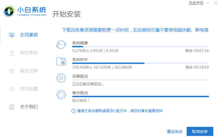 如何在线给电脑装系统,电脑系统在线安装方法