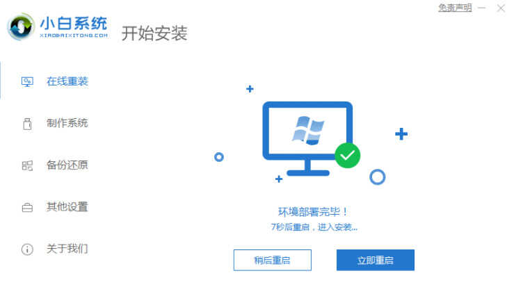 如何在线给电脑装系统,电脑系统在线安装方法