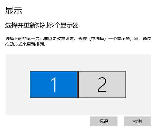 电脑怎么设置双屏或多屏显示?