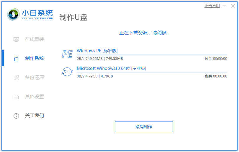 电脑死机怎么办,电脑如何使用U盘重装系统