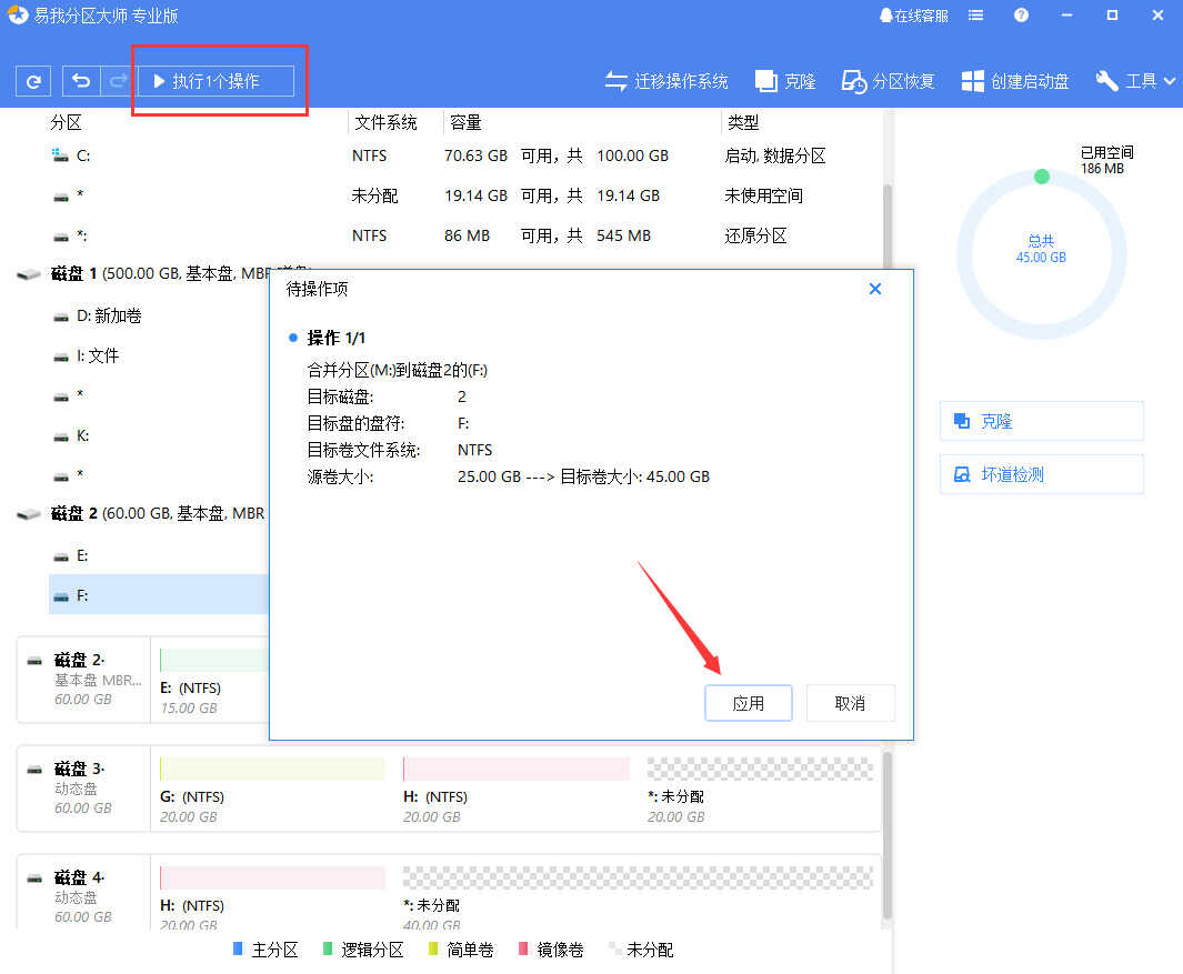 如何合并硬盘分区?超详细的分区合并教程