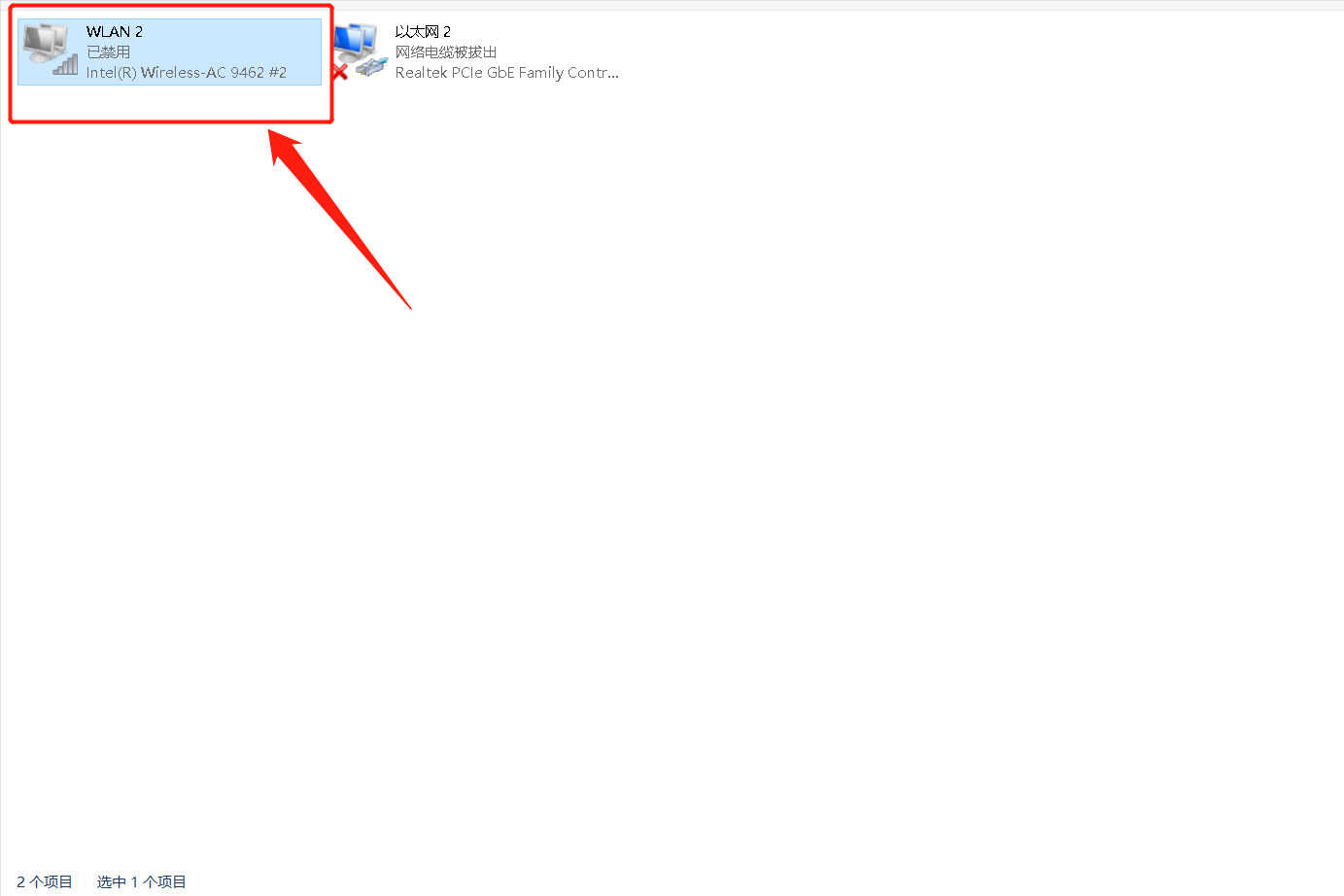 电脑无线网络出现叉号,是怎么回事?