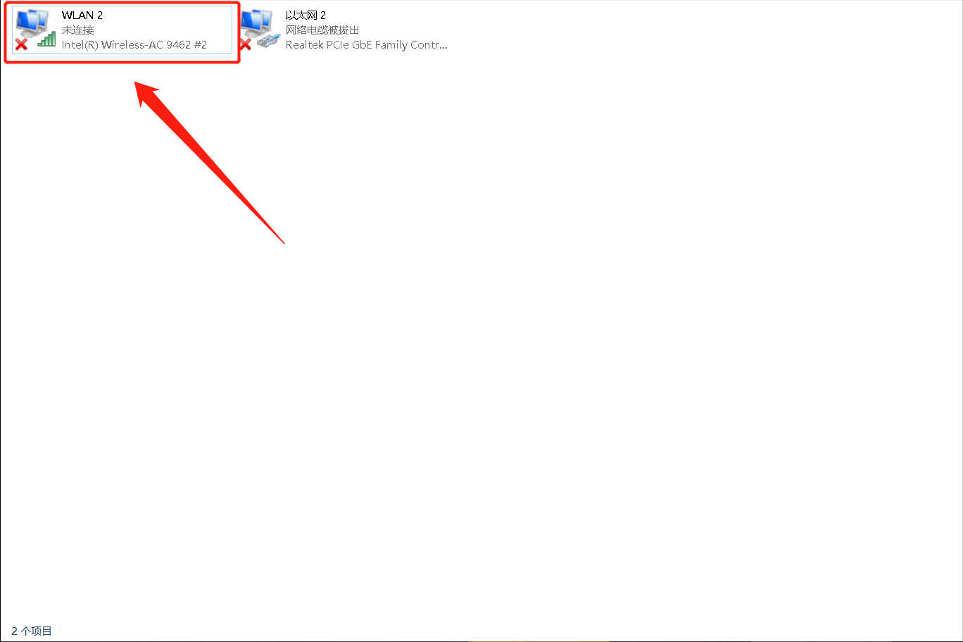 电脑无线网络出现叉号,是怎么回事?