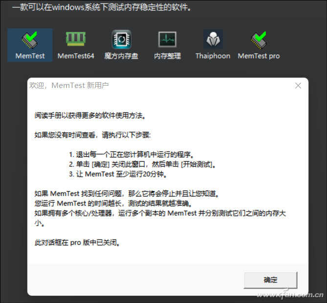 如何为新买的笔记本进行全面检测?这个工具箱不容错过