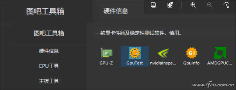 如何为新买的笔记本进行全面检测?这个工具箱不容错过