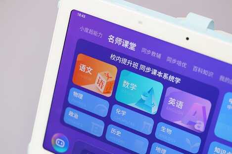无纸化学习时代,哪些平板电脑用来学习最合适?我推荐这三款