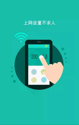 手机也能设置路由器?掌握这几招就够了