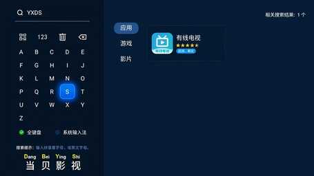 极米投影仪怎么看电视直播,这个方法学会立马收看CCTV频道