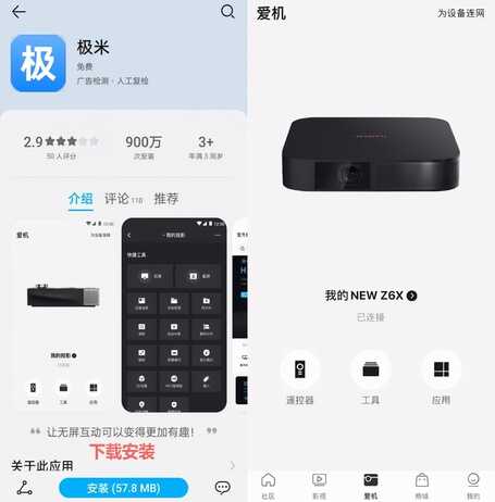 极米投影仪怎么看电视直播,这个方法学会立马收看CCTV频道
