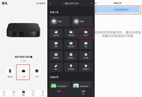 极米投影仪怎么看电视直播,这个方法学会立马收看CCTV频道